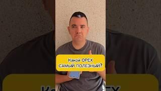 Какой орех самый полезный ? #орех #полезныйорех #орехи #здоровье