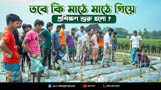 স্মার্ট ডিলারদের অধীনে বিনামূল্যে স্মার্ট কৃষি কর্মশালা ।  Agro1