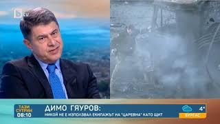 Тази сутрин: Ген. Гяуров: При геноцид е възможна намеса на трета държава в Украйна