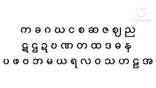 My Khmer Alphabet Song