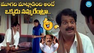 Dharmavarapu Subrahmanyam Latest telugu Comedy Scenes| iDream Amaravati