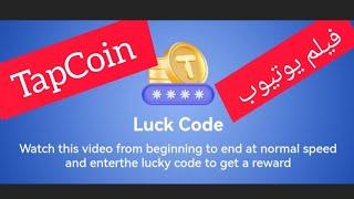 کد اولین یوتیوب lucky code تاپ کوین Tapcoin lucky code youtube, The Viral Frenzy Behind Meme Coins