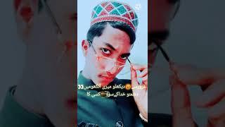 Muhammad Mudassir 313 new islamic official