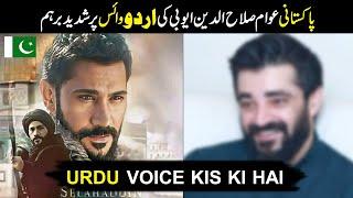 Salahuddin ayubi URDU dubbed voice || Salahuddin ayubi series || Majid TV