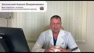 ЗАДЕРЖКА РЕЧЕВОГО РАЗВИТИЯ. Остеопатическое лечение задержки развития речи
