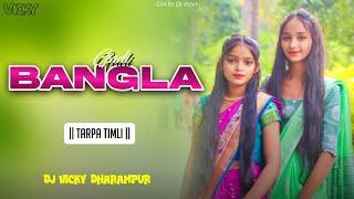 Gadi Bangla Tarpa Timli Dj Vicky Dharampur #tarpa_timli #timlisong #timli #new_tarpa_timli #tarpa