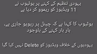 Why Dr. Israr Official YouTube Channel Deleted (Banned) ? Reasons for Termination #Dr Israr Channel