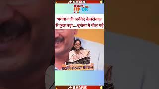 Sunita Kejriwal on Arvind Kejriwal at Haryana election 2024 rally #shorts #sunitakejriwal #ytshorts