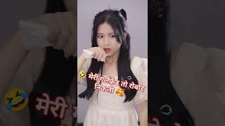 रोबोट गर्लफ्रेंड |funny video|Chinese love story in Hindi| Korean drama| #shorts