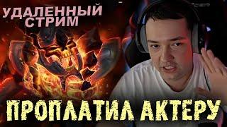 Головач проплатил вражескому керри в этой катке - Удаленный стрим LenaGolovach Best Moments Dota 2