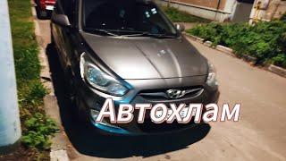 Kia rio 3/ hynday Solaris/автоподбор/автохлам