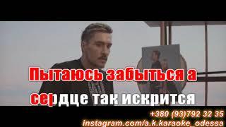 Ты не моя пара(AK)~   Билан — Краймбрери КАРАОКЕ Подпишись Inst/Tik-Tok/YT @a.k.karaoke 