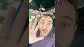 אני הולך לקרוא את המחשבות שלך 