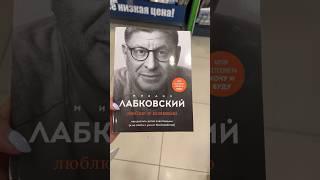 Новые #книги в #фикспрайс  Подписывайтесь на мой канал, тут самые свежие книжные новинки!