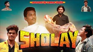 SHOLAY ENDGAME | FULL HD MOVIE |  COMEDY VIDEO | SAMAR, SURYA , MANJEET , DILEEP , RAJ KUMAR