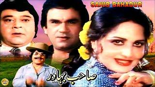 SHAHB BAHADUR (1985)  ALI EJAZ, RANI, NANHA, NAZLI, RANGEELA - OFFICIAL PAKISTANI MOVIE