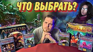 Конец Вечности: Игра где НЕВОЗМОЖНО Победить |Обзор Всех Дополнений и Настольной Игры