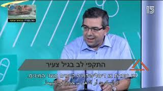 פרופ' אריאל רוגין - מערך הלב- התקפי לב בגיל צעיר