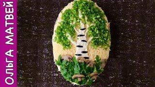 Salad «White Birch» Recipe (English track)