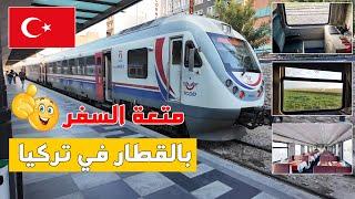 Train Trip in Türkiye | Travel to Ankara | High Speed ​​Train Station | Ankara Kizilay