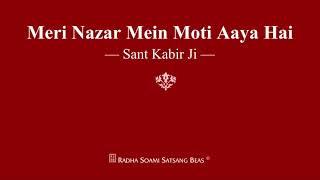 Meri Nazar Mein Moti Aaya Hai - Sant Kabir Ji - RSSB Shabad