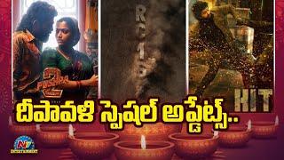 Upcoming Movies Updates for Diwali Special | Pushpa 2 | Rc16 | Robinhood | HIT 3 || @NTVENT