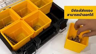 DEWALT TOUGHSYSTEM 2.0 รุ่น DWAT83392 -1