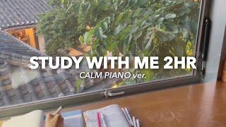 Nostalgic Summer  2HR STUDY WITH ME (calm piano music, real time)