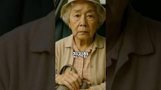 부산 할머니 한마디에 택시기사가 당황한 이유
