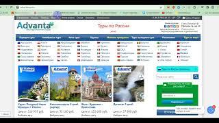 ADVANT Travel 2  - СКАМ, Пирамида. Осторожно