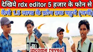 rdx editor 5 हजार के फ़ोन से photo editing करके आज lakho का फ़ोन चलाता है / rdx editor का घर कहा है