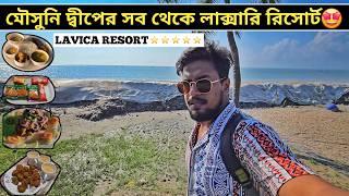 Cheapest & Luxurious Mousuni Island Resortলোকাল ট্রেনে মৌসুনি  দ্বীপ || Lavica Resort