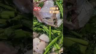[맛집] 정말 시윈한 국물  복탕~향긋한 미나리도 듬북