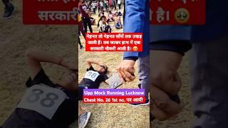 Upp ‍️Girls Running #uppolice #girlsmotivation #uppolice2025 #uppoliceconstable #uppolicebharti