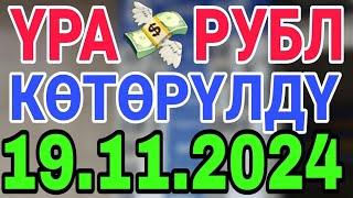 курс рубль кыргызстан сегодня 18.11.2024 рубль курс кыргызстан