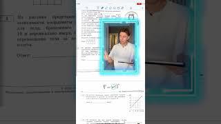Номер 6 из ОГЭ 2023 по физике #ОГЭ2023 #EXAMhack #ОГЭФизика #ЭмильИсмаилов
