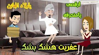 من اروع القصص الرومانسيه //قصه كاملة