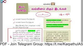 என்ன பண்ணாலும் தமிழில் 95க்கு மேல் எடுக்க முடியல - காரணம் இதுதான்