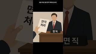 어쩌다공무원#대통령실#이슈#면직#신호탄