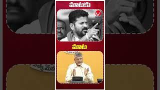 Word for word: War of Words CM Revanth Reddy Vs AP CM Chandrababu | Telangana News | AP News | Vnews