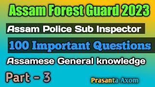 100 Important Questions||Assam Police Sub Inspector||Assam Police Forest Guard Assam Gk  part-3