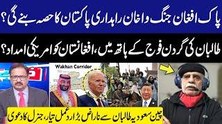 Pak-Afghan War: Wakhan Corridor Become Part of Pakistan? | China, Saudi Arabia Angry with Taliban