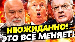 ️СЕЙЧАС! КЕЛЛОГ РАЗМАЗАЛ ТРАМПА! ШОК-ЗАЯВЛЕНИЕ! ЭТО ВСЁ ПЕРЕВЕРНУЛО! СТОП ПЕРЕГВООРЫ?! | ШЕЙТЕЛЬМАН