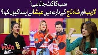 Esha Hussain Talking About Laraib And Shahtaj | The Insta Show With Mathira | Best Scene