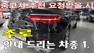 이런차를 우선 권유 드리고 있습니다!!     #추천중고차