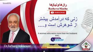 show 5752 زنی که درآمدش بیشتر از شوهرش است و