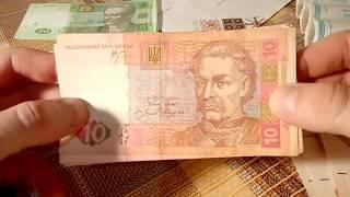 Банкноты Боны Украины которые отложил себе немного!)