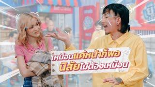 ก็มาดิคร้าบ l นี่แจงหรือส้ม เอ๊ะ! นี่ส้มหรือแจง l 12 มิ.ย. 65