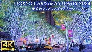 【4K Japan Christmas Lights 2024】Walk through 4 popular Christmas lights spots in Tokyo