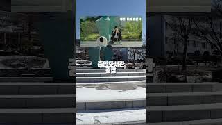 [청온8기] 영화에 청주대가 나온다?